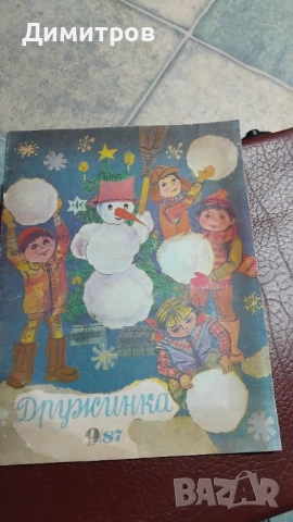 Списание дружинка от87г