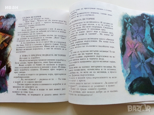 Библиотека "Сънчо" Малкото великанче - Генадий Циферов - 1985г., снимка 5 - Детски книжки - 44716485