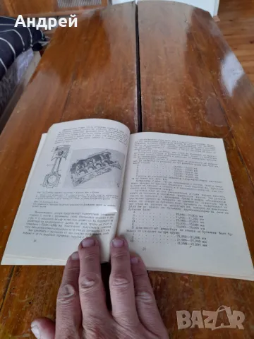 Книга Леки автомобили Жигули,ВАЗ 2101 и 2103, снимка 3 - Специализирана литература - 49576058