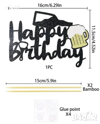 Happy birthday халба бира с бутилка шише картонен топер украса за торта рожден ден декор, снимка 2 - Други - 48436432