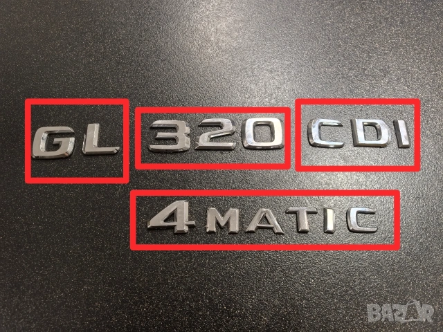 Емблеми Мерцедес -GL 320 CDI 4matic, снимка 2 - Аксесоари и консумативи - 53660671