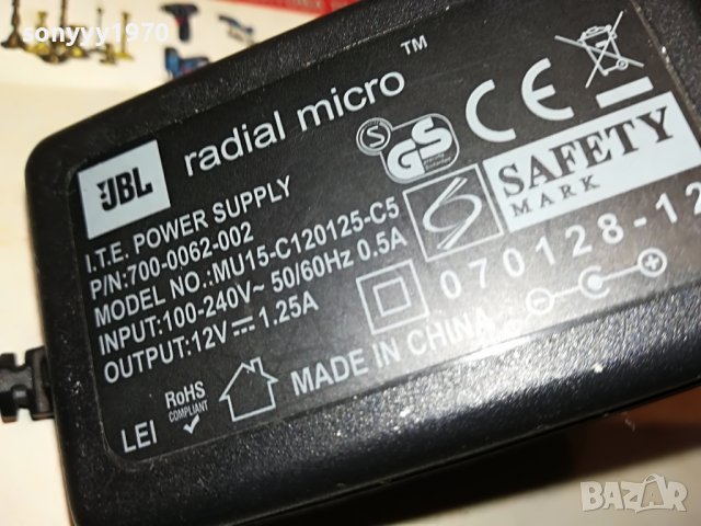 JBL RADIAL MICRO ADAPTER 12V-ВНОС FRANCE 2212221151, снимка 16 - Мрежови адаптери - 39084810