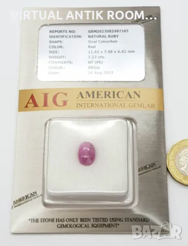Рубин кабошон 7,17cts. 💯 % натурален,AIG.