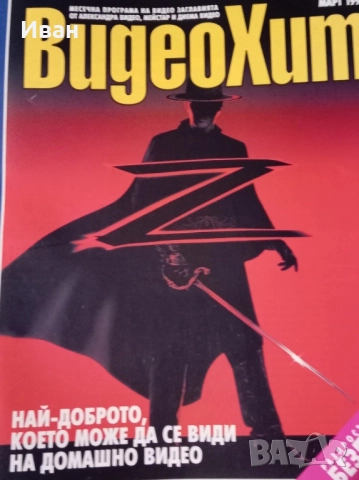 БРОШУРИ, КИНО, 5 лв за брой, снимка 13 - Други жанрове - 52494169