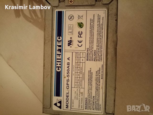 Компютърни захранвания различни мощности., снимка 7 - Захранвания и кутии - 39688070