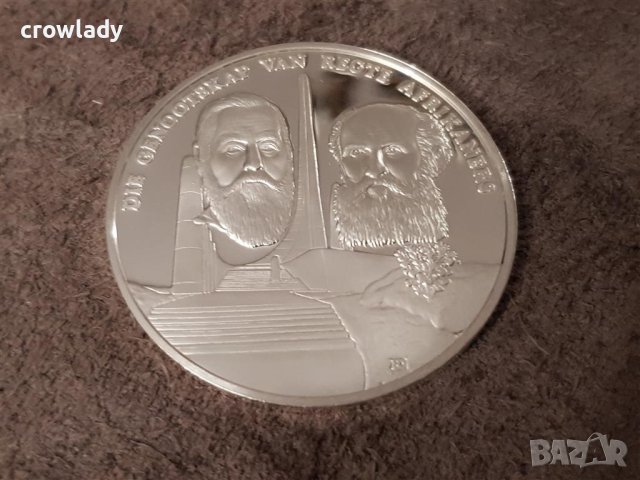 Сребърна възпоменателна монета Обществото на истинските африканери 1975