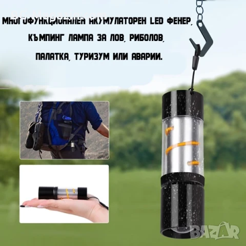 Силен акумулаторен фенер LED къмпинг осветление лампа 300 лумена USB за риболов палатка аварии мощен, снимка 5 - Къмпинг осветление - 51016922