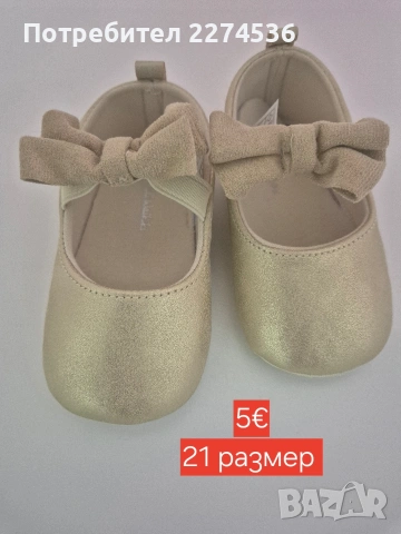 детски обувки 20/21 Размер за момиче , снимка 12 - Детски боти и ботуши - 53665730