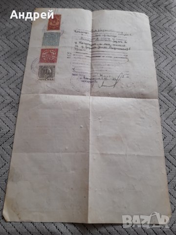 Старо Пълномощно, снимка 4 - Други ценни предмети - 44430134