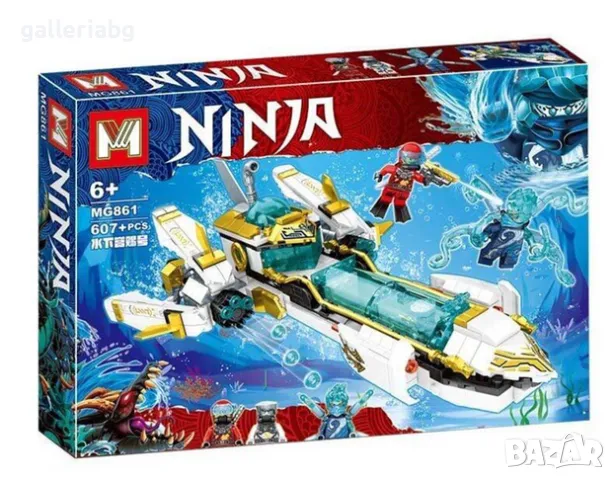 Детски конструктор Ninjago – Подводница на съдбата (607 части), снимка 2 - Конструктори - 48345578