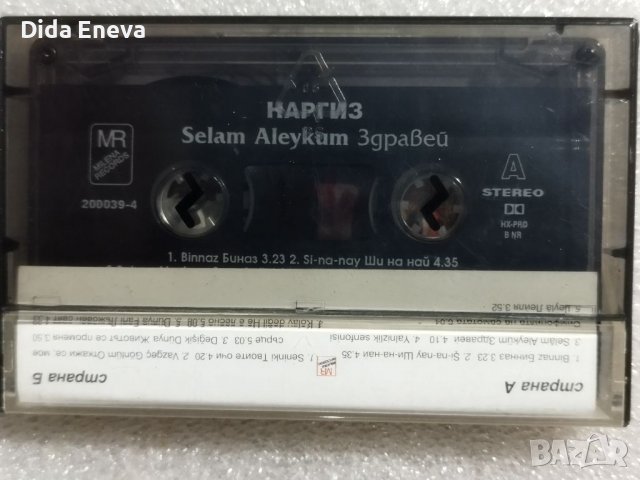 Аудио касетки с всякаква музика, снимка 10 - Аудио касети - 38819723