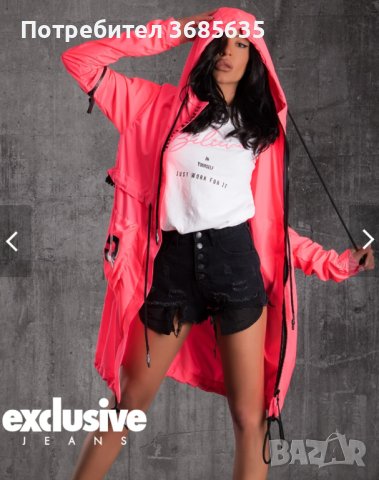 НОВО Дамска шушлякова ветровка Exclusive Jeans, снимка 2 - Якета - 40550082