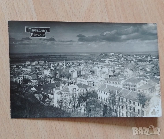 Картичка Пловдив Царство България 
