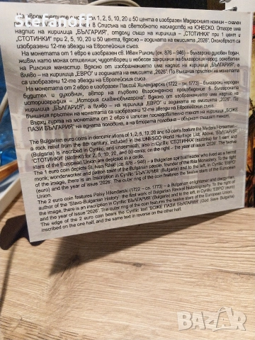 Евро монети с Българска национална страна, снимка 4 - Нумизматика и бонистика - 53866520