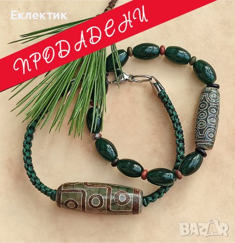 Гривни с Дзи мъниста -- 21 и 9 очи.