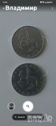 Монети от 5 австрийски шилинга / 1996 / 1980 , снимка 4 - Нумизматика и бонистика - 51338545