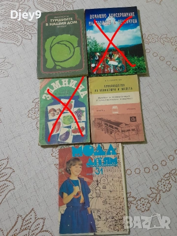 книжки стари и различни над 2000 броя, снимка 4 - Детски книжки - 53628739