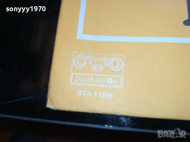 хит парад на радио софия 83 нова плоча 2605250808, снимка 6 - Грамофонни плочи - 50426937