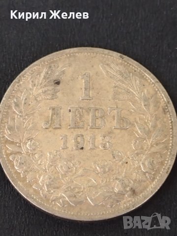 Сребърна монета 1 лев 1912г. КНЯЖЕСТВО БЪЛГАРИЯ ФЕРДИНАНД ПЪРВИ ЗА КОЛЕКЦИОНЕРИ 27654