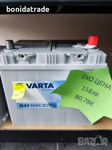 Акумулатор VARTA 60Ah