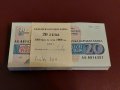 Пачка банкноти 20 лева 1991 година България UNC, Лот, Сет