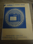Ръководства за експлоатация на ретро електо уреди, снимка 2