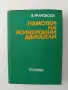 Намотки на асинхронни двигатели, снимка 1