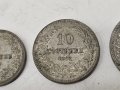Царски монети, снимка 5