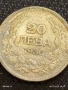 Сребърна монета 20 лева 1930г. Царство България Цар Борис трети за КОЛЕКЦИЯ 26420, снимка 7