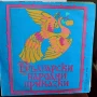 Детски приказки - чисто нови, снимка 2