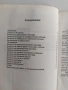 Космически сили и земни възможности, снимка 8