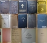 Училищен  алманах 1900г;Библии;Служебник;Священны пѣсни съ напѣвы 1893г;Новый заветъ,1881г;Етика1912, снимка 1