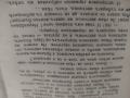 продавам книга "Подир стоманените птици. Змей Горянин

, снимка 2