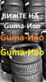 ЗИМНИ и ЛЕТНИ гуми 13,14 и 16 цола втора употреба продавам, снимка 8