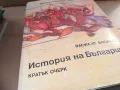 ИСТОРИЯ НА БЪЛГАРИЯ 2601251910, снимка 4
