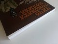 Чичо Томовата колиба - Хариет Бичър Стоу - 1979г. , снимка 9