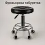 Регулируема фризьорска табуретка с опора за крака и колелца, снимка 2