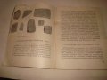 ПЛИСКА АРХЕОЛОГИЧЕСКИ ПЪТЕВОДИТЕЛ Ценна СТАРА ИСТОРИЧЕСКА КНИГА с ИЛЮСТРАЦИИ 1967г., снимка 6