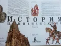 История и Цивилизация за 8 клас. - Р.Кушева,Ц.Чолова - 2009г., снимка 2