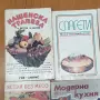 Готварски книги 8 броя, снимка 1