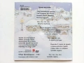 CD " Зимна песничка" БНР1, снимка 3