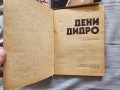 Разнообразни книги, снимка 4