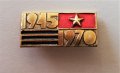 Значка 42 - СССР, снимка 1 - Колекции - 35661308