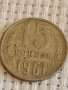 Две монети 3 копейки 1987г. / 15 копейки 1961г. / СССР стари редки за КОЛЕКЦИОНЕРИ 39328, снимка 7