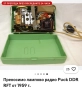 Радио- Puck- лампово РАДИО! DDR Aukoton VEB , снимка 9