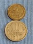Две монети 1 копейка 1990г. / 10 копейки 1977г. СССР стари редки за КОЛЕКЦИОНЕРИ 39551