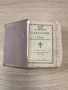 Православен молитвеник 1920г, снимка 1