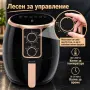 Фритюрник с горещ въздух 3,7 L - Мощен с регулируема температура 80–200°C и таймер, снимка 1