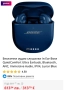 Слушалки Bose, снимка 1