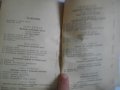 Стара Книга 1922г. на Руски език:"Психология и Педагогика мьiшления"-проф.Д.Дьюи, снимка 4